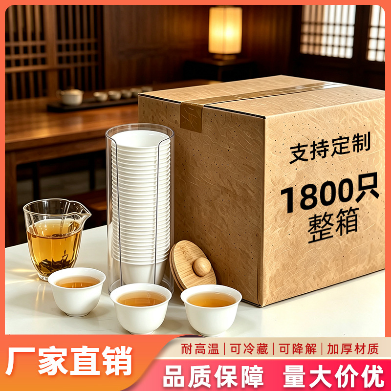 Full box of 60ML rice husk disposable tea cups, thickened and biodegradable, high-end tea cups for guests