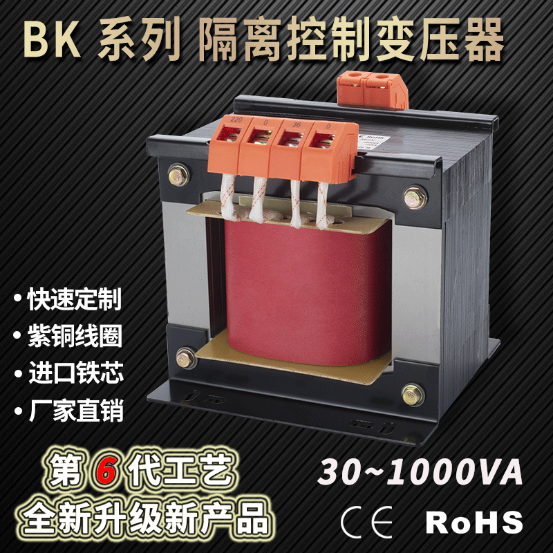 BK-15KVA单相干式隔离控制变压器厂家380/220变220/110/36/24/12V
