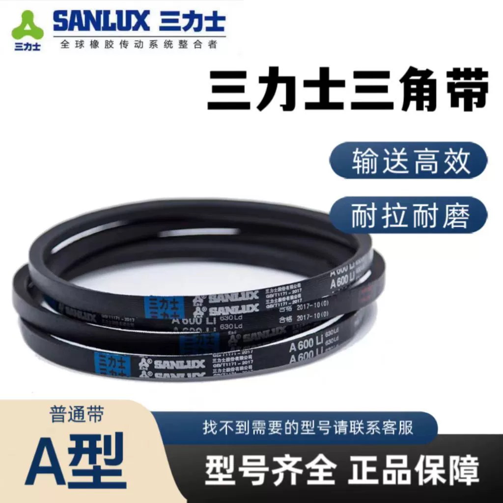 Sanluis треугольный ремень A400 до A2500 Сельскохозяйственная машина воздушный двигатель шкив резиновый ремень