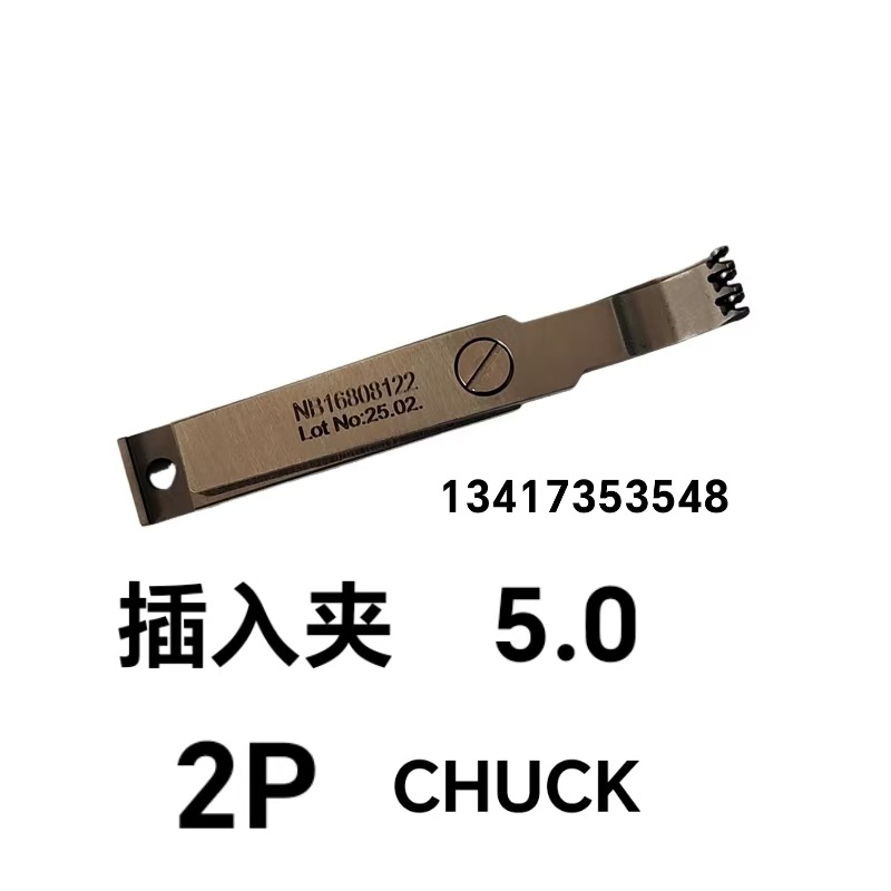 AI插件机配件NB168插入夹NB16808122PAA/NB16808132PAA/CHUCK