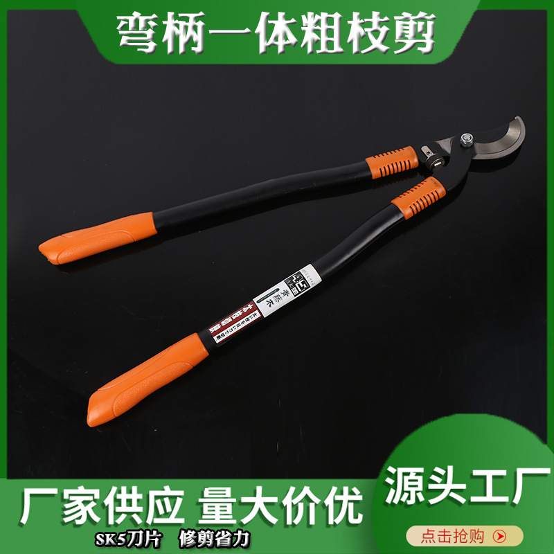 Garden pruning shears, large scissors, thick pruning shears, large pruning shears, fruit tree thick pruning shears, construction tools, curved handles