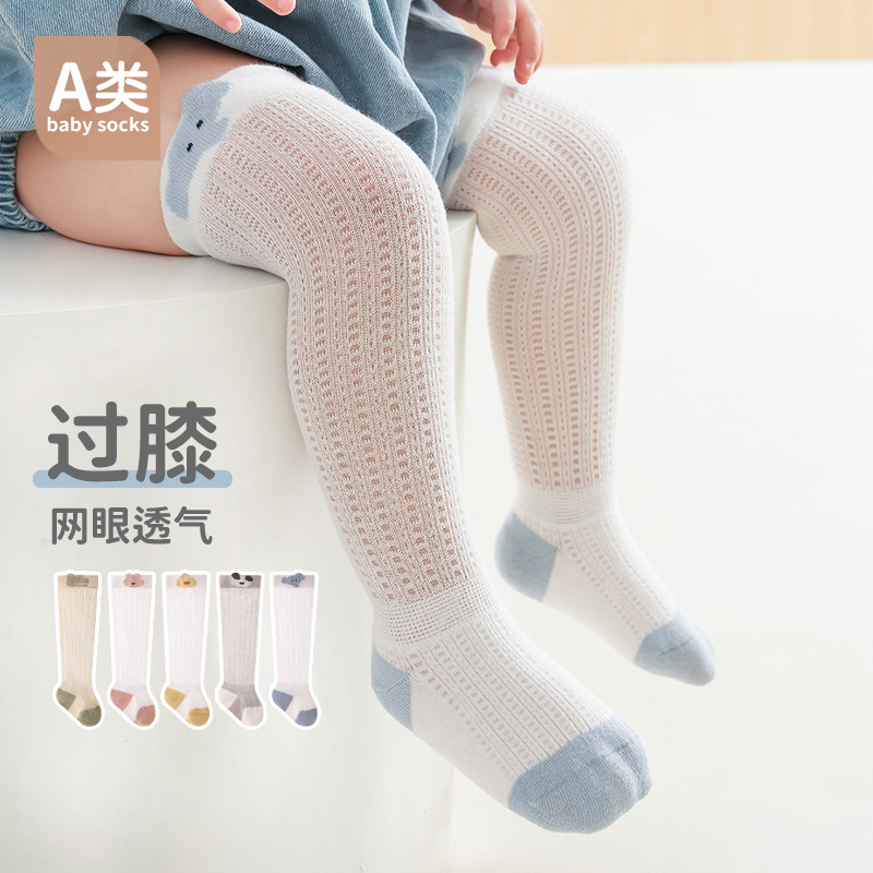 Carefully Selected Baby Over-The-Knee Socks, Summer Thin Mesh Anti-Mosquito Socks, Boneless Combed Cotton Non-Constricting Newborn Socks