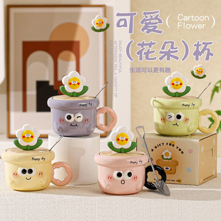 Cute Flower High-Looking Ceramic Cup for Girls, Home Coffee Cup with Lid, Water Cup, Tea Cup, Souvenir Gift
