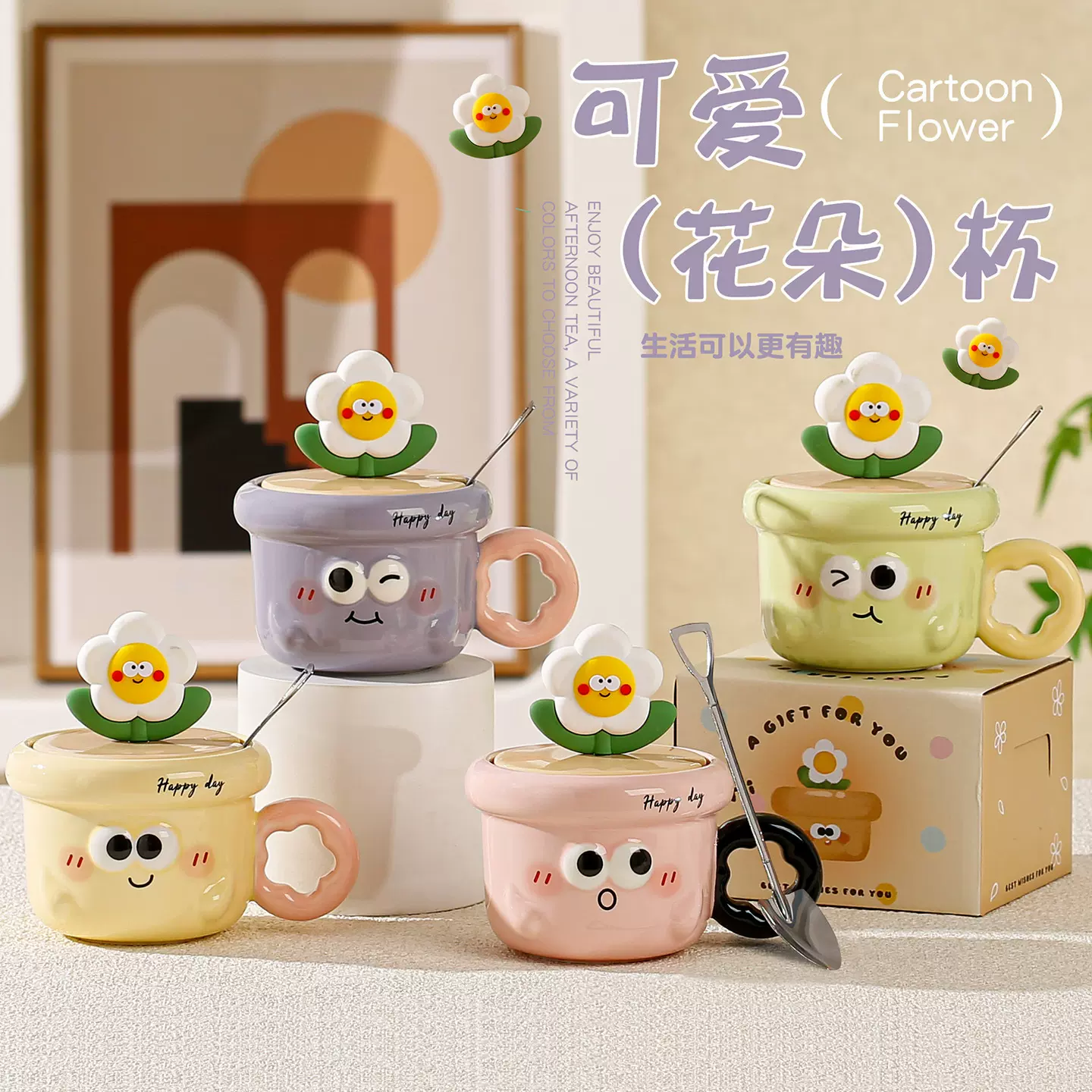 可爱花朵高颜值陶瓷杯女生马克杯家用咖啡杯带盖水杯茶杯伴手礼品