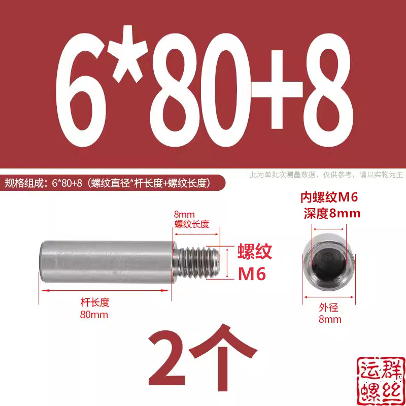 304ステンレス円形スタッド延長シングルヘッドナット変換径ねじ母隔離柱M2345M6M810|undefined