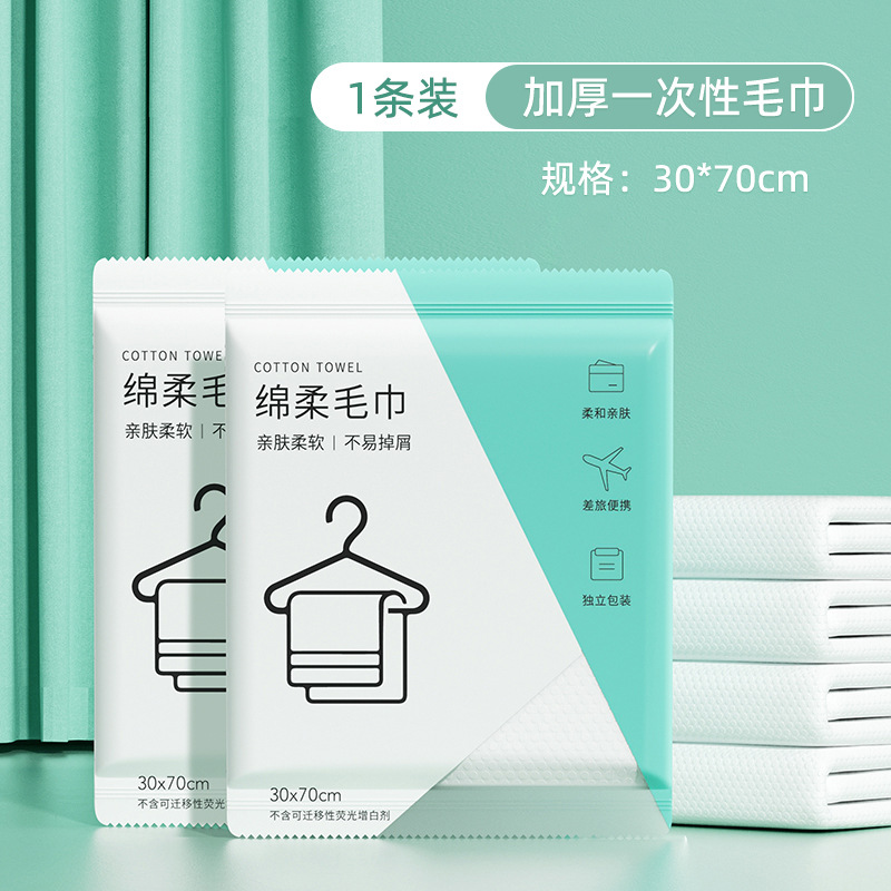 면 수건 "30*70cm]