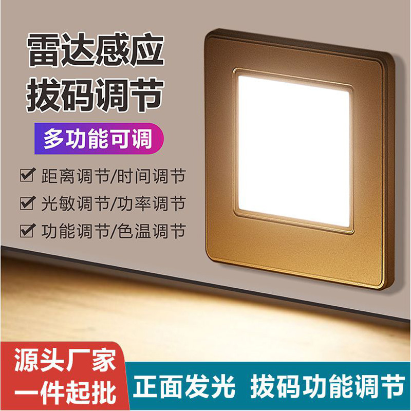 Inset Wall Type 86 induction foot light step light LED human body induction foot light skirting light step light Inset Wall Type 86 induction foot light step light LED human body induction foot light skirting light step light