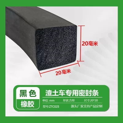 Durable rubber seal strip for the: Avtomobil səs izolyasiya zolaqları - solid-foamwidth-20height-20mm-1m
