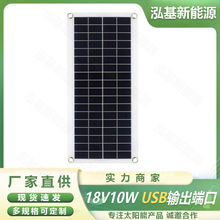 18V10W太阳能柔性板usb充电户外便捷高效率发电储能太阳能电池板