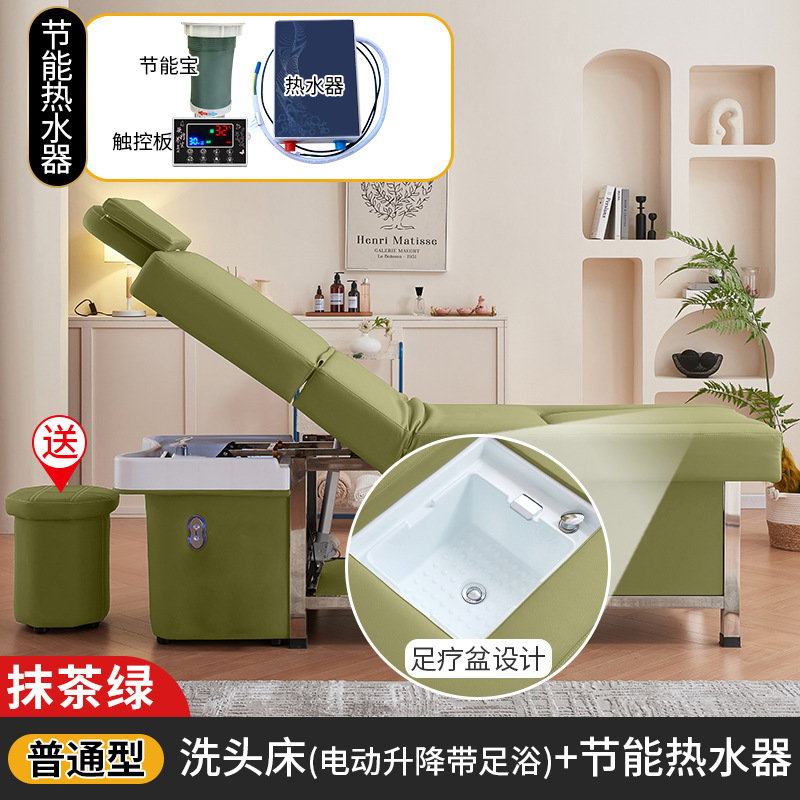 抹茶绿-洗头床+热水器