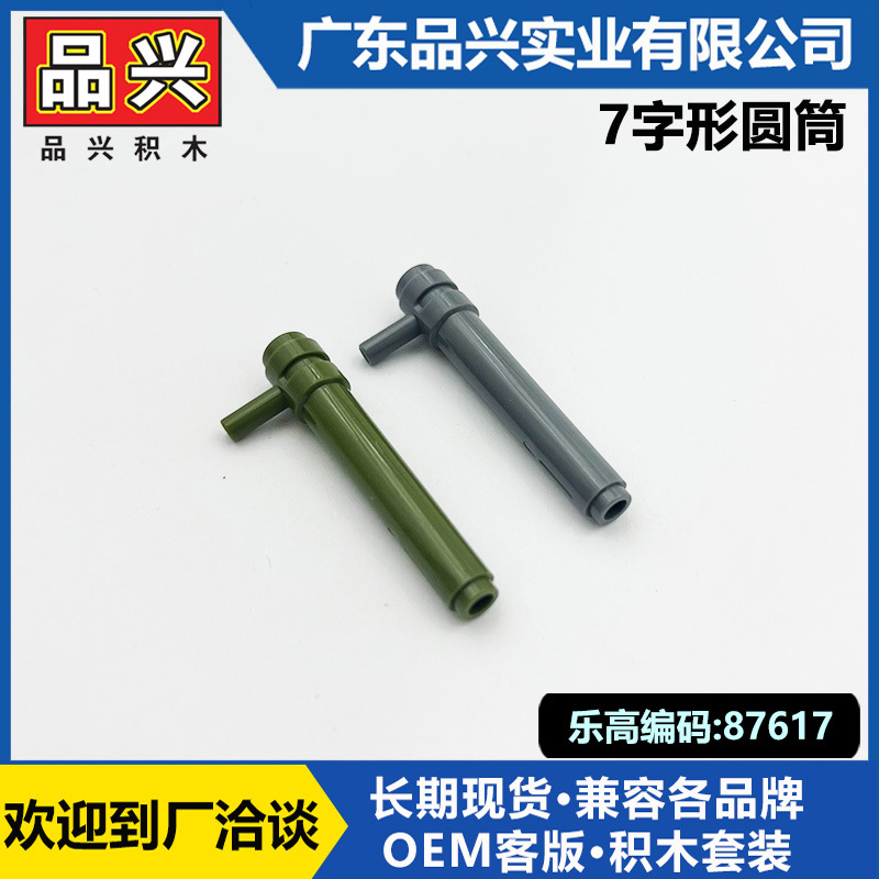 [Pixing MOC] Совместим с разъемами LEGO 87617, мелкими научными и образовательными строительными блоками, запасными частями AH4 и AH5.