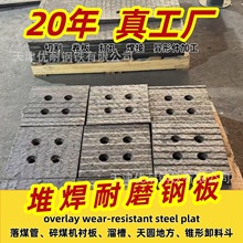 8+8 高铬 合金碳化铬 衬板 厂家耐磨钢板 堆焊板 堆焊复合耐磨板