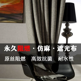 功能性面料;窗帘面料;布艺窗纱