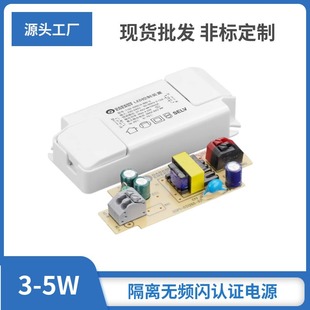 7W12W18W24W no stroboscopic isolation low PF certification COB panel light downlight ceiling light LED drive power supply