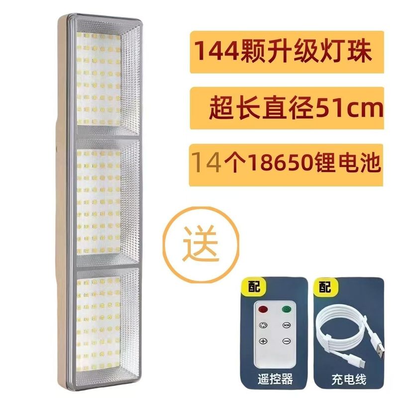 超亮摆摊夜市灯led充电灯超长续航大容量摆摊应急充电户外露营灯|undefined