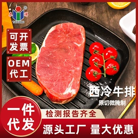 速冻中式面点;肉丸饺类;牛排类