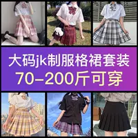 Осенняя новая униформа JK в стиле колледжа больших размеров, комплект с клетчатой юбкой, женская плиссированная юбка для мужчин и женщин, 100kg