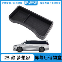 �m��25��D������п���Ļ�����Voyah Dream�ռ{����܇���