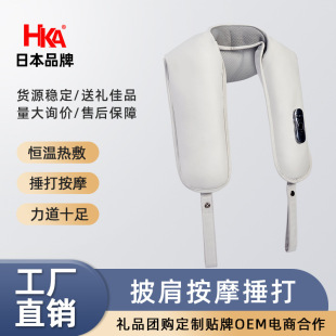 Japanese Cervical Spine Massager Shoulder Neck Shawl Beating and Beating Waist and Back Body Multifunctional Shoulder Strong Spine Massager