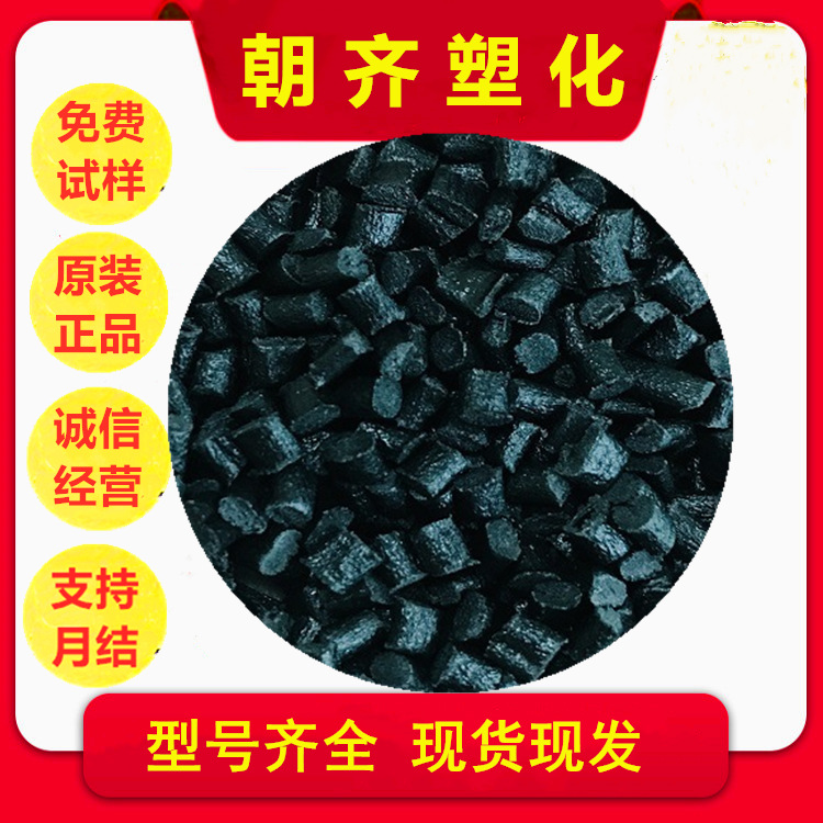 PE 导电炭黑防静电HDPE LDPE 电磁屏蔽挤出吹膜 聚乙烯