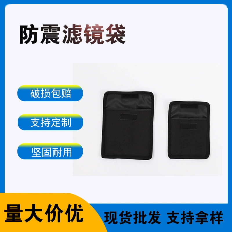 Оптовая продажа от производителя, противоударный фильтр-мешок для камеры, многофункциональная косметичка с УФ-зеркалом, 1 шт.