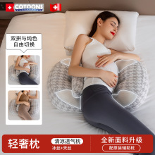 孕妇枕冰丝面料抗菌吸汗U型靠枕夏季透气凉感靠枕孕期专用护腰枕