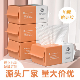 Disposable face towel pure cotton thickened cotton soft towel removable cleansing face towel wet and dry dual-purpose makeup remover tissue
