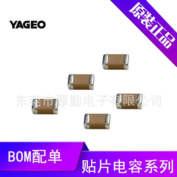 国巨贴片电容0603 330NF 334 10V贴片陶瓷电容现货价格优