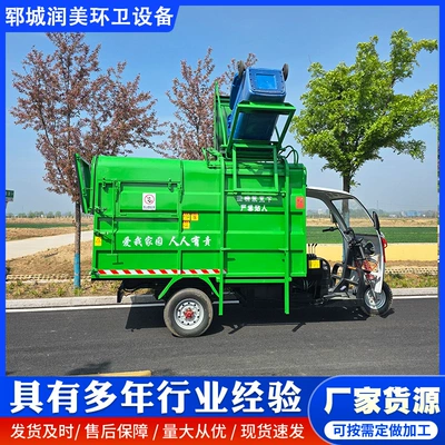 Elektrik zibil maşınları Truck, Electric Bucket-Type Garbage Truck