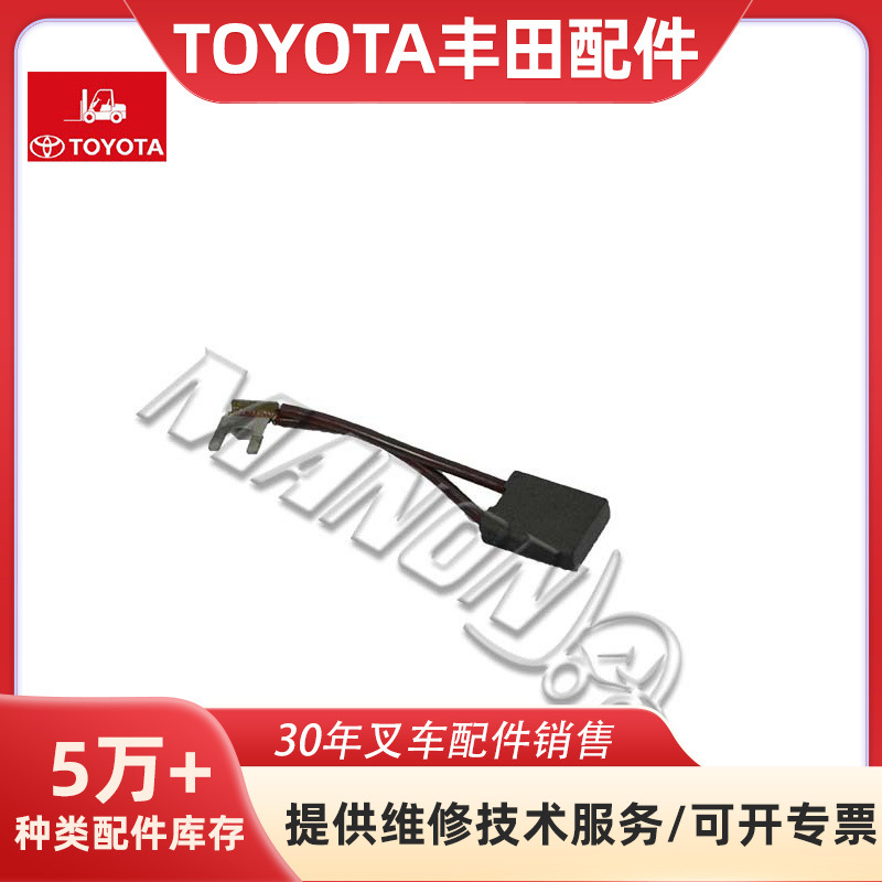 叉车配件-碳刷 14572-13401-71适用于Toyota丰田叉车