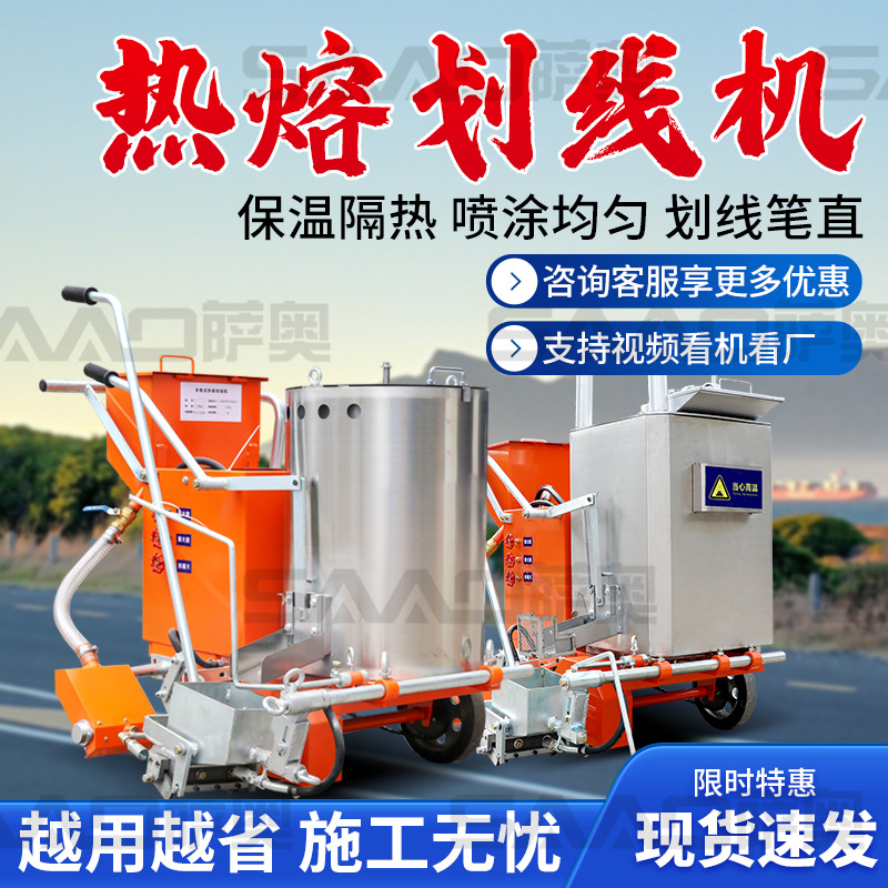 热熔划线一体机带助力车交通道路标线机自走式热熔震荡划线机