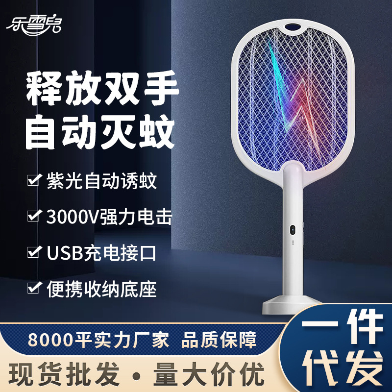 Lexueer electric mosquito swatter mosquito killer lamp two-in-one automatic mosquito trap household rechargeable powerful electronic fly swatter wholesale Lexueer electric mosquito swatter mosquito killer lamp two-in-one automatic mosquito trap household rechargeable powerful electronic fly swatter wholesale
