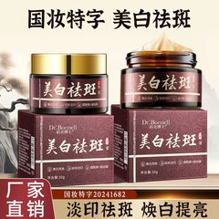元の規格品の美白はシミクリームの美容院の線のニコチンのアミドを取り除いてシミのそばかすを薄めて肌の色の薄いシミのクリームを明るくします。