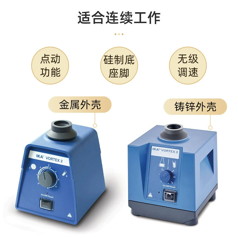 Миксер IKA VORTEX3, вихревой миксер, вихревой осциллятор, лабораторный танцор
