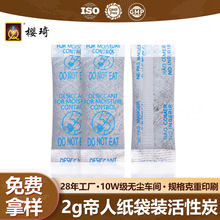 ��������̿���1g/2�˱��ر�ȥζˮ������ζ����w����Ҭ��̿