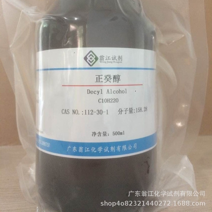 现货直供：正癸醇|112-30-1|500ml-25L P液体 翁江试剂