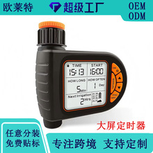 智能定时园艺自动浇花器 花园阳台农场洒水计时器户外灌溉控制器