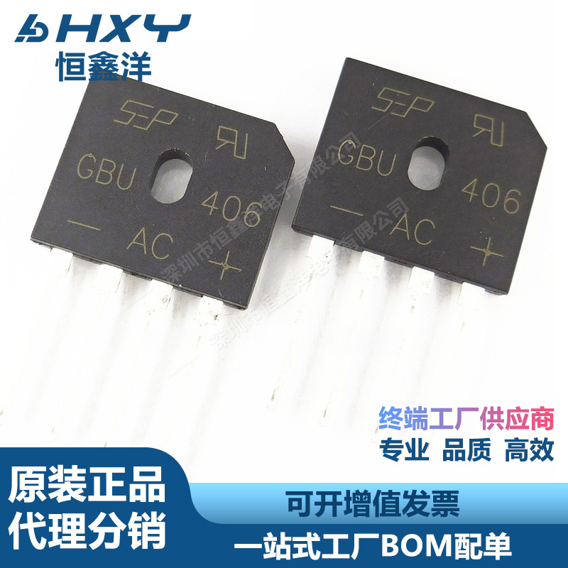 GBU406 406 4A/600V DIP4 电压四脚插件整流桥堆 全新现货