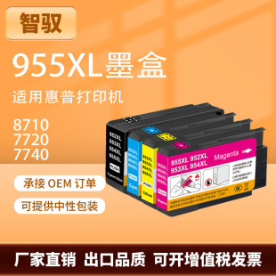 �m�û���HP953XLī��HP8710 8720 7720 7730 7740 8210ī��955XL