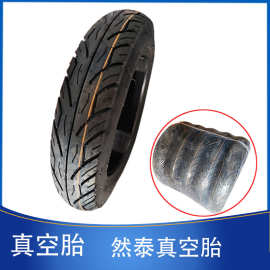 3.00-10电动车轮胎14X3.2真空胎电瓶车八层摩托车3.50-10真空胎