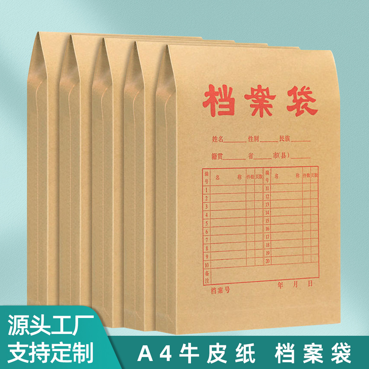 A4档案袋牛皮纸资料袋大容量文件袋合同公文袋空白收纳袋厂家定制