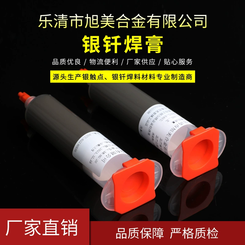 Серебряная паяльная паста медный фосфор низкотемпературный припой с низкой температурой плавления паста из нержавеющей стали припой медная основа припой паста медный сплав припой