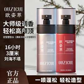 抖音爆款造型打底蓬松水喷雾免洗清爽持久头发蓬松显发量男女