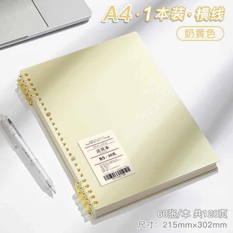 A4 horizontal line [Milk Yellow] 120 pages in total