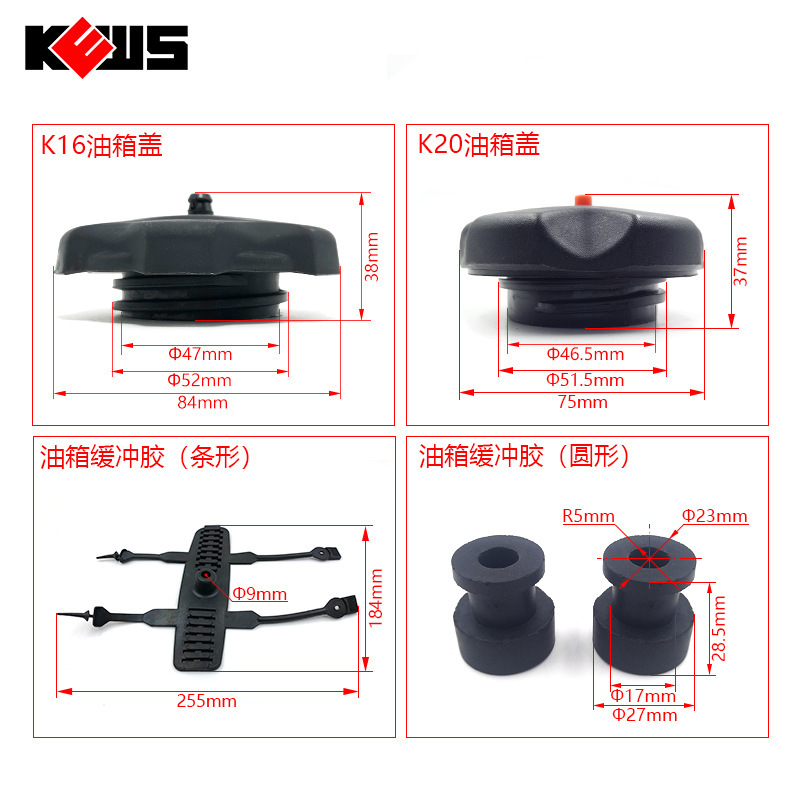Off-road Motorcycle Accessories K16 18 20 Fuel Tank Buffer Rubber Strip