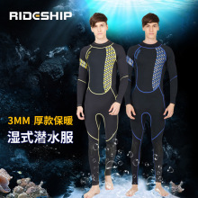 新款潜水衣连体男3mm保暖超弹耐磨湿衣防寒潜水服冬泳泳衣潜水服