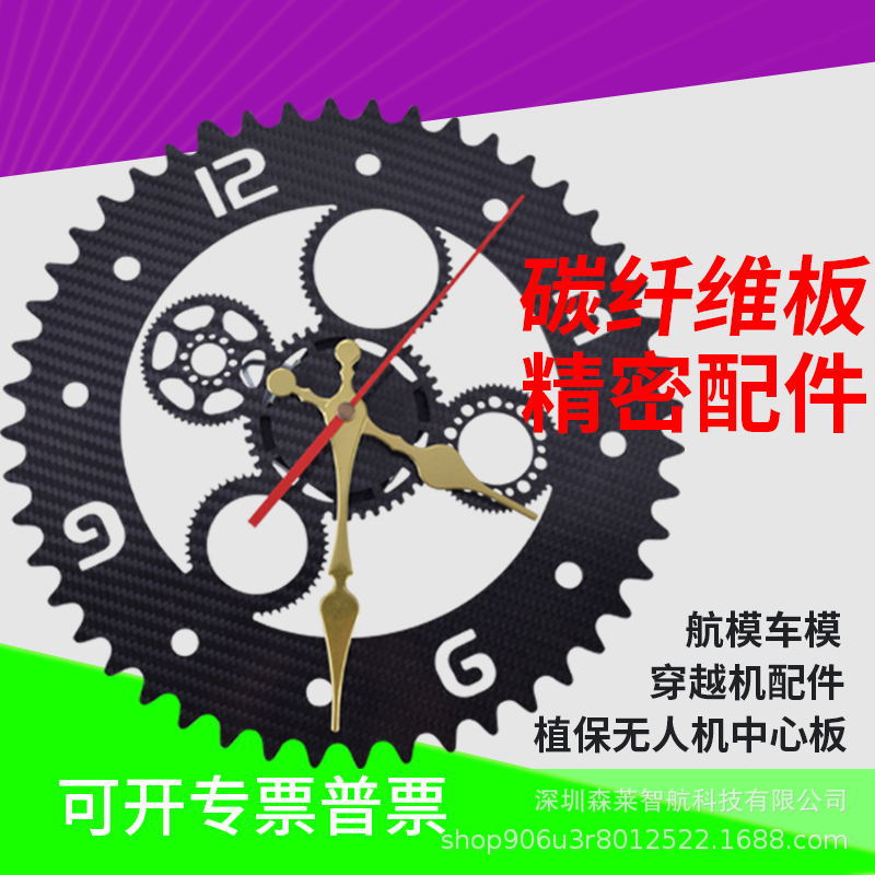 3K碳纤维板加工 CNC加工雕刻 模型配件 航模配件加工 碳纤维切割