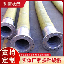 钢丝编织橡胶管挖泥船输水吸沙法兰大口径胶管矿用输油排水泥浆管