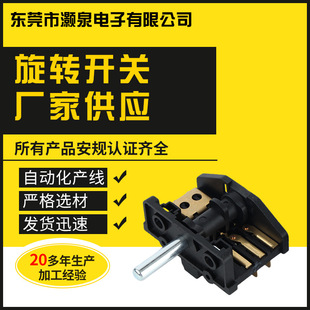 Spot supply 20A rotary switch speed control switch multi-specification gear switch high current knob switch