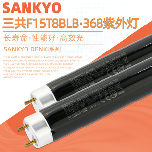Japan's Sankyo Black Light Lamp Fl15Blb 368Nm Uv Detection Lamp Fl15Blb Black Lamp